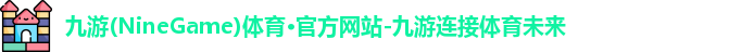 九游